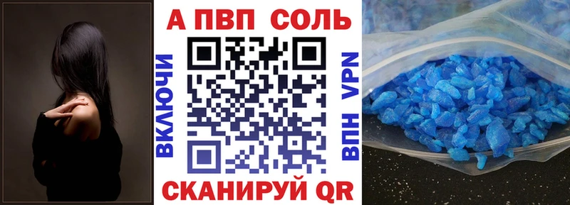 А ПВП VHQ  купить наркотик  Темрюк 