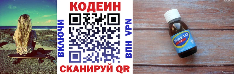 Codein напиток Lean (лин)  shop Telegram  Темрюк  купить  цена 