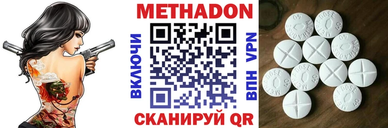 Метадон VHQ Темрюк