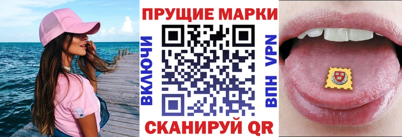 Наркотические марки 1500мкг  ссылка на мегу маркетплейс  Темрюк 